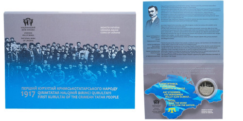 5 гривен 2017 Украина — 100-летие первого Курултая крымскотатарского народа в буклете