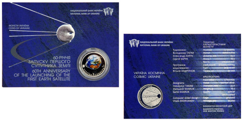 5 гривен 2017 Украина — 60-летия запуска первого спутника Земли в буклете