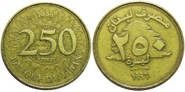 250 ливров 1996 Ливан