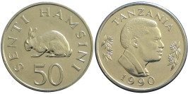 50 сенти 1990 Танзания