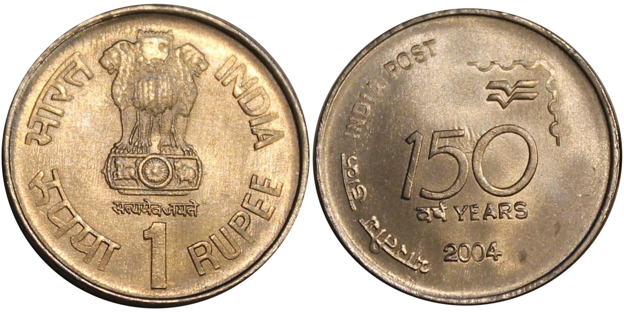 1 рупия 2004 Индия — 150 лет Почте Индии