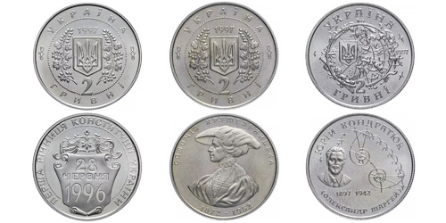 Полный набор монет НБУ 1997 года
